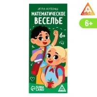 Набор игр-купонов, 5 в 1, 6+