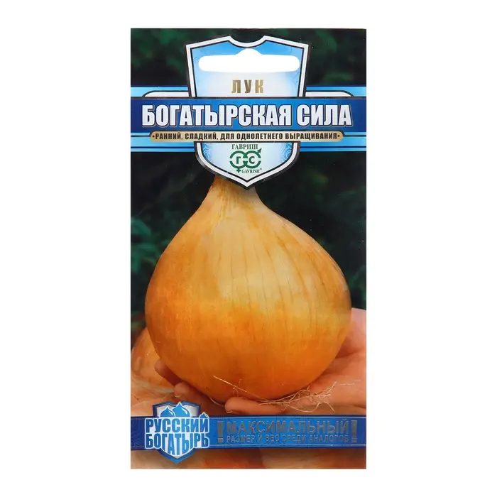 Семена Лук репч. Семена Лук репч. "Богатырская сила", ц/п, 0,2 г