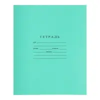 Тетрадь 24 листа клетка «Зелёная обложка», ГОЗНАК