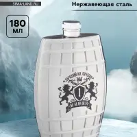Фляжка &laquo;Лучший из лучших&raquo;, нержавеющая сталь, 180 мл, 6 oz