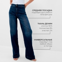 Брюки женские джинсовые  MINAKU SLIM FIT цвет синий  , р-р 40 (рост 175)