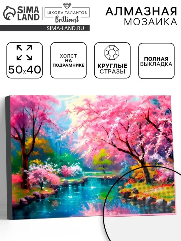 Алмазная вышивка полное заполнение &laquo;Природа&raquo;, на раме, 40&times;50 см