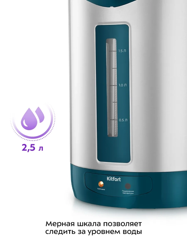 Термопот 2,5 л электрический КТ-2534 - 600 Вт Термопот 2,5 л электрический КТ-2534 - 600 Вт