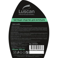 Профхим интерьер д/уборки-поверх Luscan Prof/Quick Shine, 0,5л_т/р