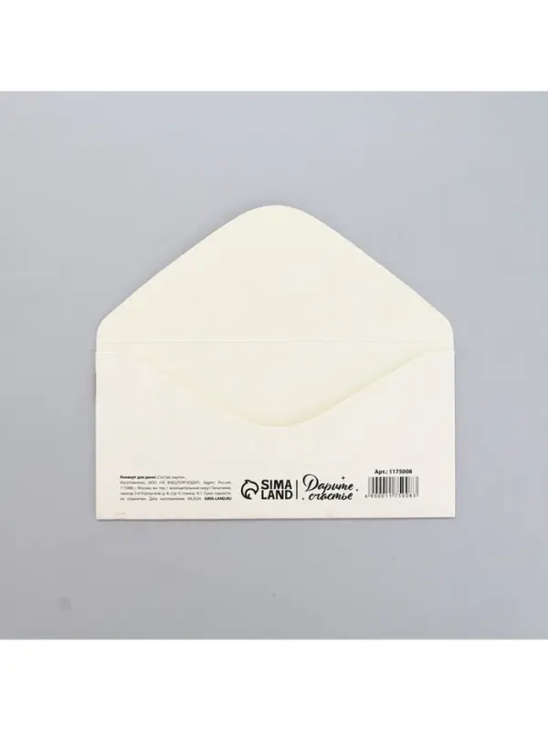 Конверт для денег &laquo;От всего сердца&raquo;, 16.5&times;8 см