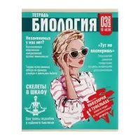 Тетради предметные Calligrata TOP &laquo;Журнал&raquo;, 10 предметов, 48 листов, со справочным материалом, картонная обложка