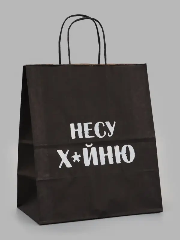 Пакеты с приколом крафтовые: Поздравляю, 24 х 14 х 28 см, набор 5 шт