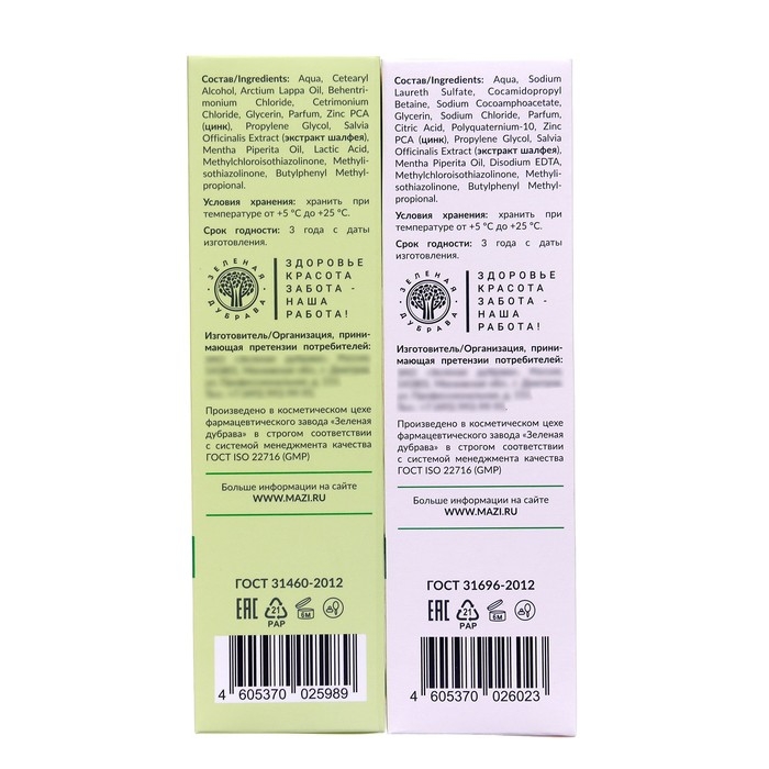 Набор Liberana шампунь + бальзам против себореи и перхоти, 250 мл Набор Liberana шампунь + бальзам против себореи и перхоти, 250 мл