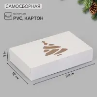 Коробка новогодняя складная &laquo;Ёлочка&raquo;, 20&times;12&times;4 см, белая