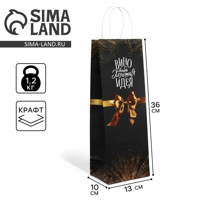 Пакет подарочный под бутылку, упаковка, «Бант», белый крафт, 13 х 36 х 10 см Пакет подарочный под бутылку, упаковка, «Бант», белый крафт, 13 х 36 х 10 см