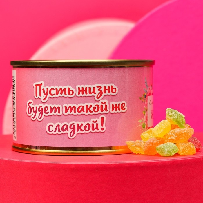 Монпансье «С женским днём. 8 марта», карамель леденцовая в консервной банке, 140 г Монпансье «С женским днём. 8 марта», карамель леденцовая в консервной банке, 140 г