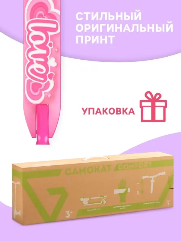 Самокат городской GRAFFITI Comfort 120, складной, колёса PU 120 мм, ABEC 7 Carbon, розовый
