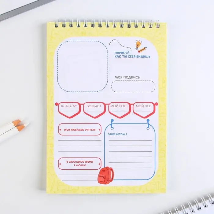 Блокнот А5, 24 л., с заданиями &laquo;Выпускной:Совушка&raquo;