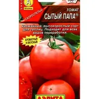 Семена Томат "Сытый папа" округлый, красный, раннеспелый,индетерминантный 0,2 г