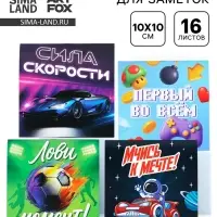 Блокнот 10&times;10 см, 16 л. &laquo;Первый во всем&raquo; МИКС