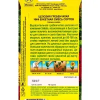 Семена цветов Целозия гребенчатая Чиф букетная, смесь сортов  С. Sakata, Ц/П,10 шт.