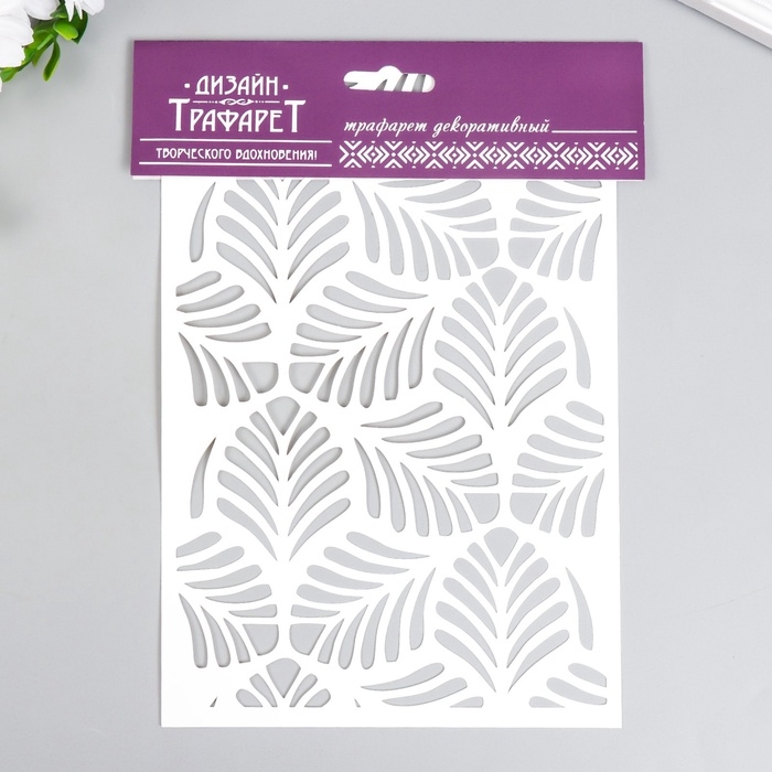 Пластиковый трафарет для творчества «Листочки», шаблон, 24×16 см Пластиковый трафарет для творчества «Листочки», шаблон, 24×16 см