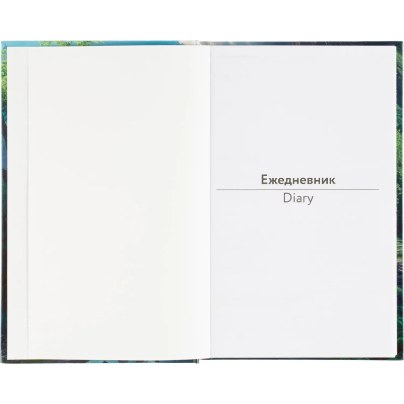 Ежедневник недатированный А5 Водопад 7БЦ, глянец, 128л