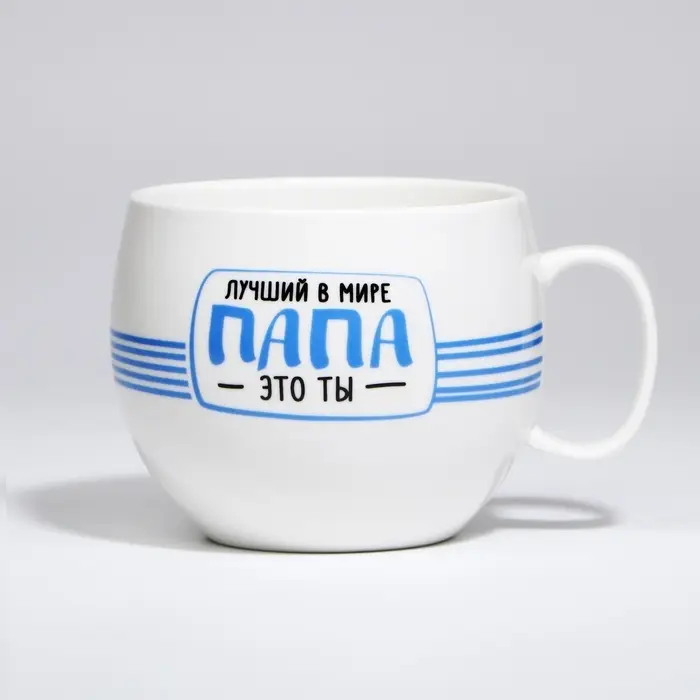 Кружка чайная керамическая &laquo;Самый добрый папа&raquo;, 600 мл