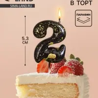 Свеча в торт &laquo;Черные брызги&raquo;, цифра 2