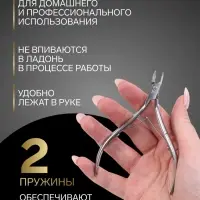 Кусачки маникюрные для кутикулы &laquo;Премиум&raquo;, двойная пружина, 10.6 см, длина лезвия-6 мм, на блистере