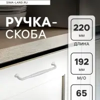Ручка-скоба CAPPIO WAVE PC173WH, м/о 192 мм, цвет белый