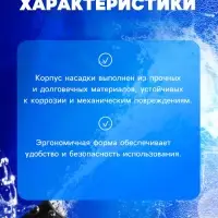 Насадка для мойки высокого давления, веерная, рабочее давление 98 бар