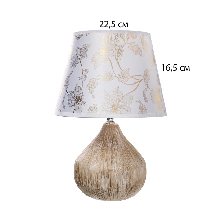 Настольная лампа с абажуром RISALUX «Селано», Е14, 40 Вт, золото, 22.5×22.5×33 см Настольная лампа с абажуром RISALUX «Селано», Е14, 40 Вт, золото, 22.5×22.5×33 см