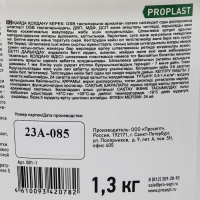 Шпатлевка для плит Proplast, 1,3 кг