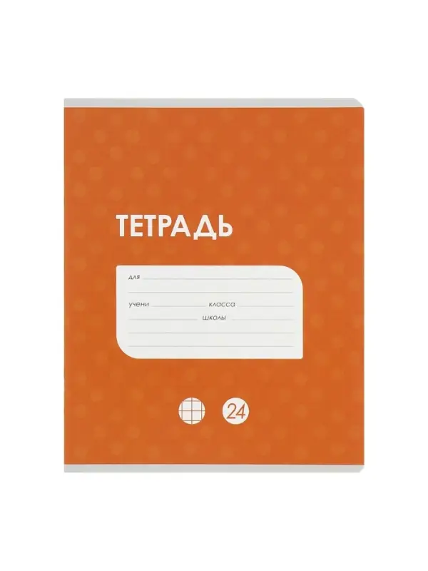 Тетради 24 листа в клетку Calligrata &laquo;Однотонная Классика с уголком&raquo;, обложка мелованный картон, блок офсет, 10 шт.