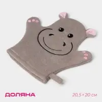 Мочалка варежка детская Доляна &laquo;Бегемотик&raquo;, для купания, 21 см
