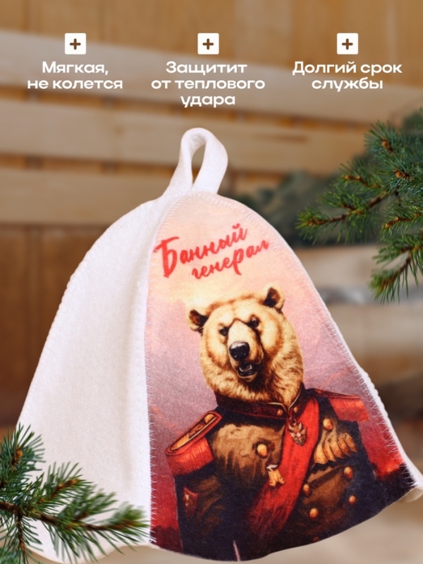 Шапка для бани  Шапка для бани "Банный Генерал"