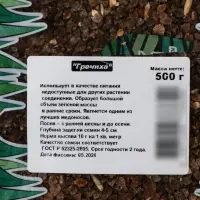Сидерат &laquo;Гречиха&raquo;, 500 г, &laquo;Абсолют&raquo;