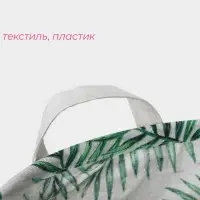 Корзина для белья Доляна &laquo;Тропиканка&raquo;, 35&times;45 см