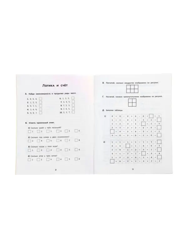 Математические головоломки, закономерности, числовые ребусы, матем.шифровки, Зеленко С.В.