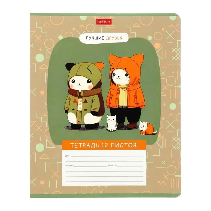 Тетрадь 12 листов в клетку на скрепке "Лучшие друзья", МИКС