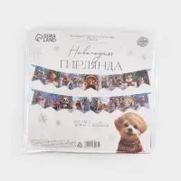 Гирлянда на ленте &laquo;Новый год. Зверята&raquo;, 36 флажков, 500 см