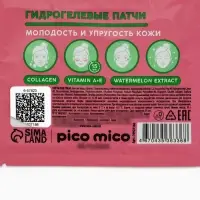 Патчи для области вокруг глаз, гидрогелевые, с коллагеном и экстрактом арбуза, PICO MICO