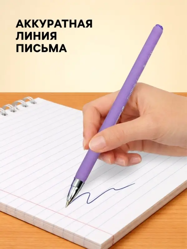 Ручка шариковая BrunoVisconti. FirstWrite. Special, синий стержень, узел 0.5 мм, матовый корпус, МИКС