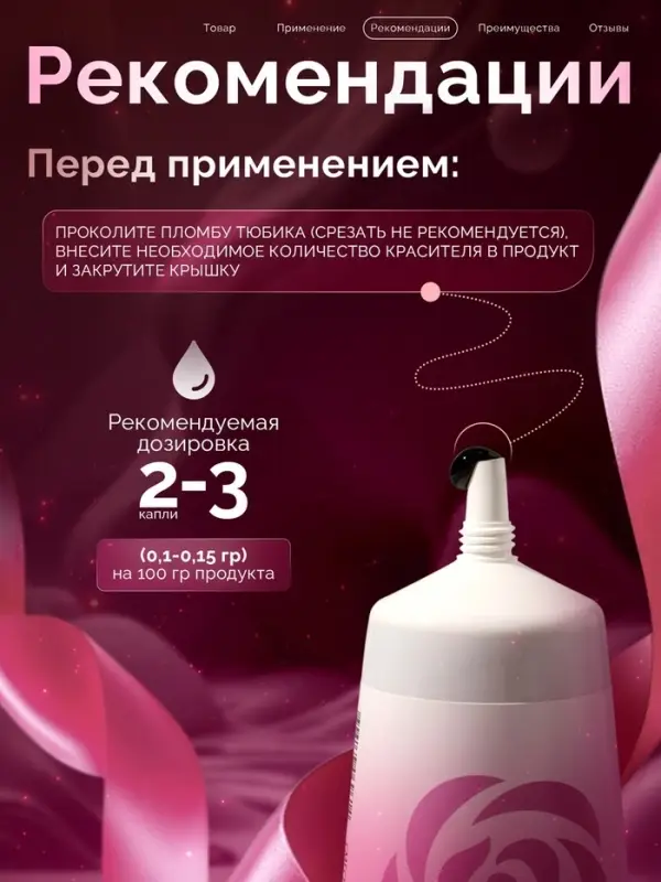 Пищевой краситель Top Decor гелевый &laquo;Пион&raquo;, 100 г