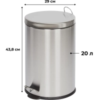 Ведро мусорное с педалью и доводчиком Luscan 20 л, матовое, нерж сталь