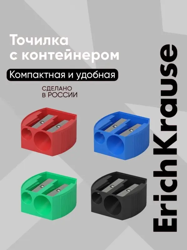 Точилка ErichKrause Multi, 2 отверстия, отверстия диаметром 8 мм и 11 мм, в блистере, МИКС
