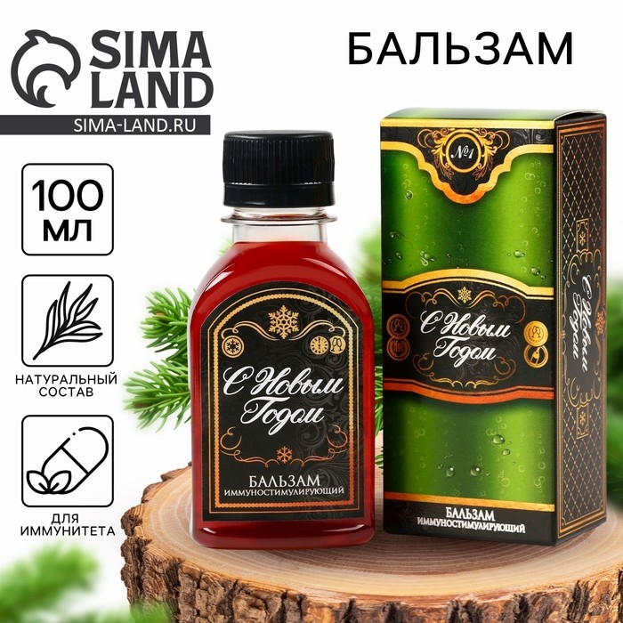 Бальзам «Успеха в Новом году», 100 мл Бальзам «Успеха в Новом году», 100 мл