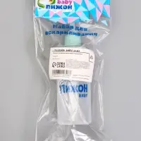 Бутылочка для вскармливания животных, 120 мл