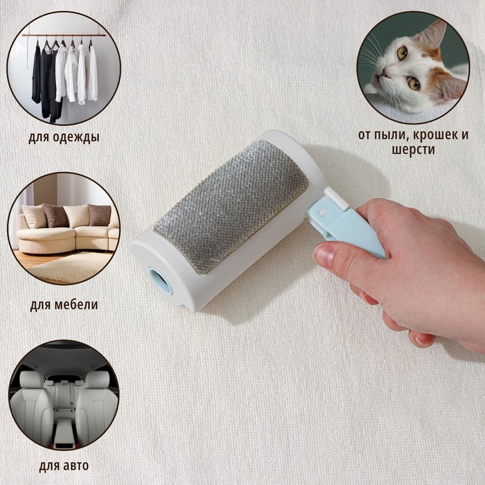 Ролик для одежды с велюровой щёткой, 55 листов, цвет белый с голубым