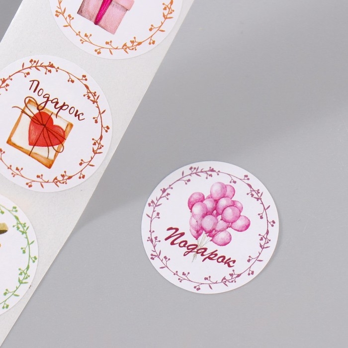 Наклейка бумага Наклейка бумага "Подарки" d=2,5 см 252 шт в рулоне