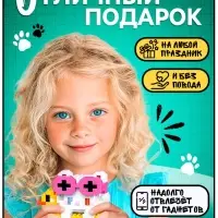 Конструктор &laquo;Cute pets. Котик на круге&raquo;, 294 детали