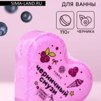 Бомбочка для ванн Fabrik Cosmetology &laquo;Черничный смузи&raquo;, 110 г