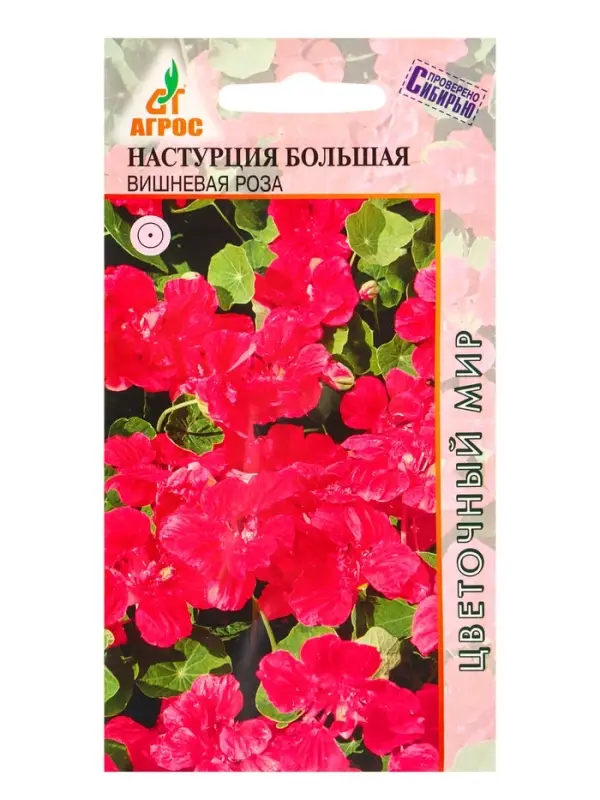 Семена Настурция Большая Вишневая роза 1 г Семена Настурция Большая Вишневая роза 1 г