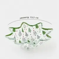 Салатник звезда "Елочка" 13,3х3,6 см